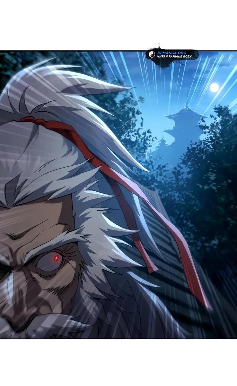 Манга Небесный демон жаждет покоя - Глава 60 Страница 6