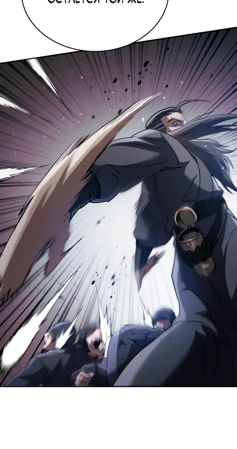 Манга Небесный демон жаждет покоя - Глава 60 Страница 51