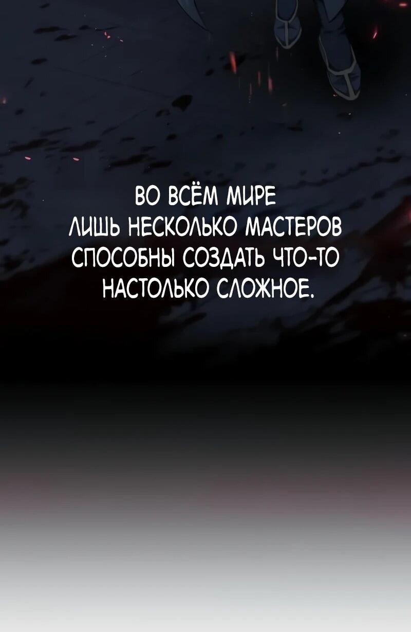 Манга Небесный демон жаждет покоя - Глава 60 Страница 87