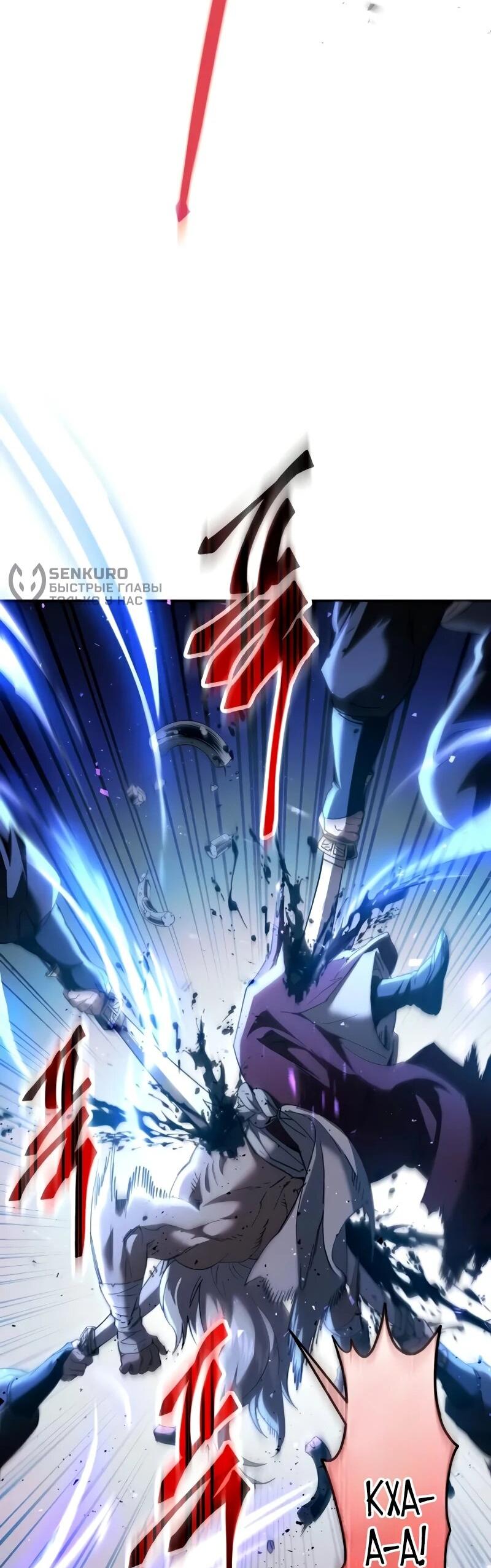 Манга Небесный демон жаждет покоя - Глава 60 Страница 30