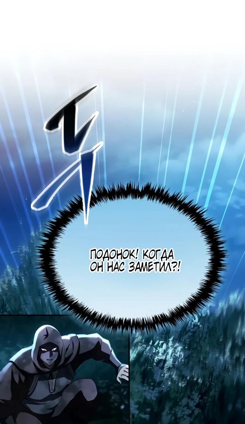 Манга Небесный демон жаждет покоя - Глава 60 Страница 7