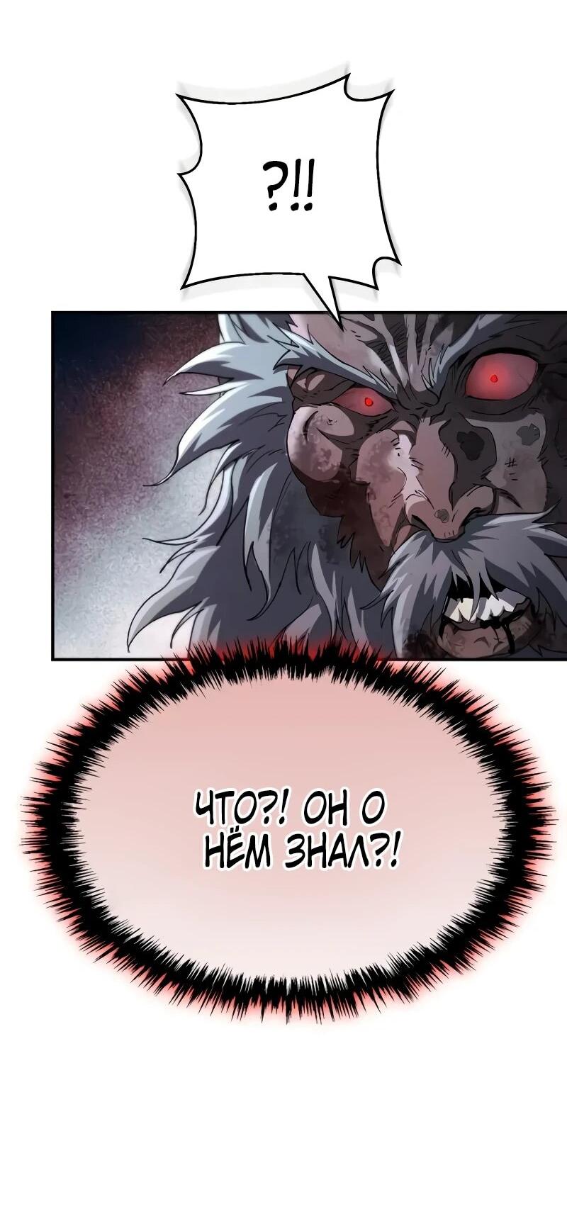 Манга Небесный демон жаждет покоя - Глава 60 Страница 47