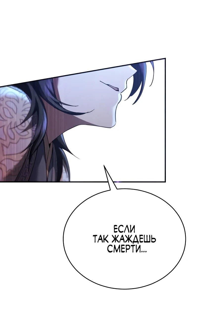 Манга Небесный демон жаждет покоя - Глава 60 Страница 55