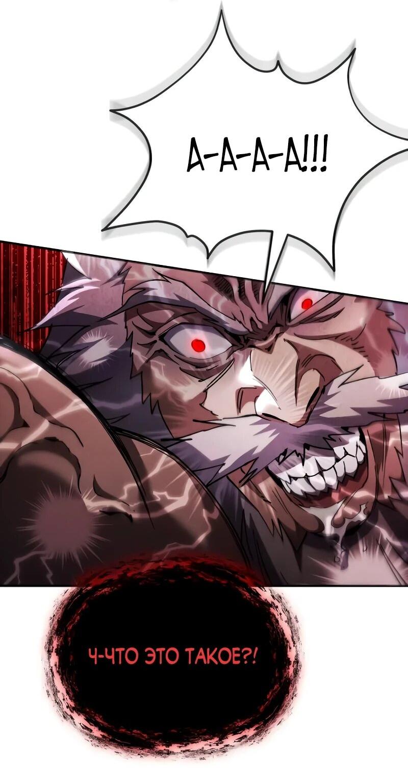 Манга Небесный демон жаждет покоя - Глава 60 Страница 26