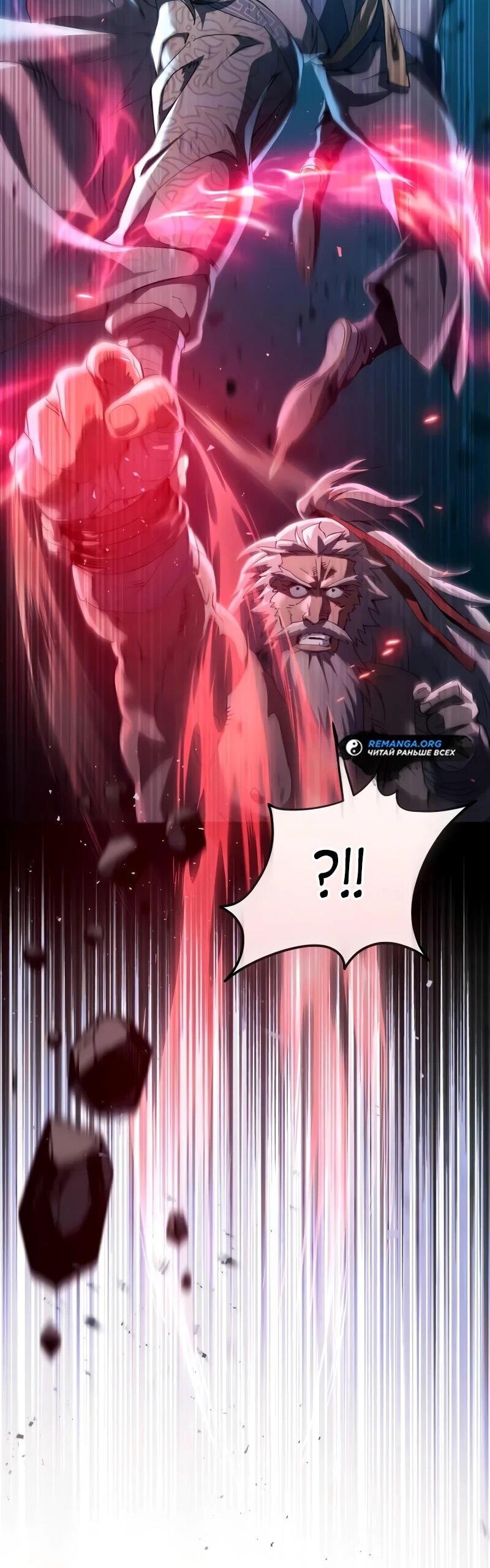 Манга Небесный демон жаждет покоя - Глава 60 Страница 22