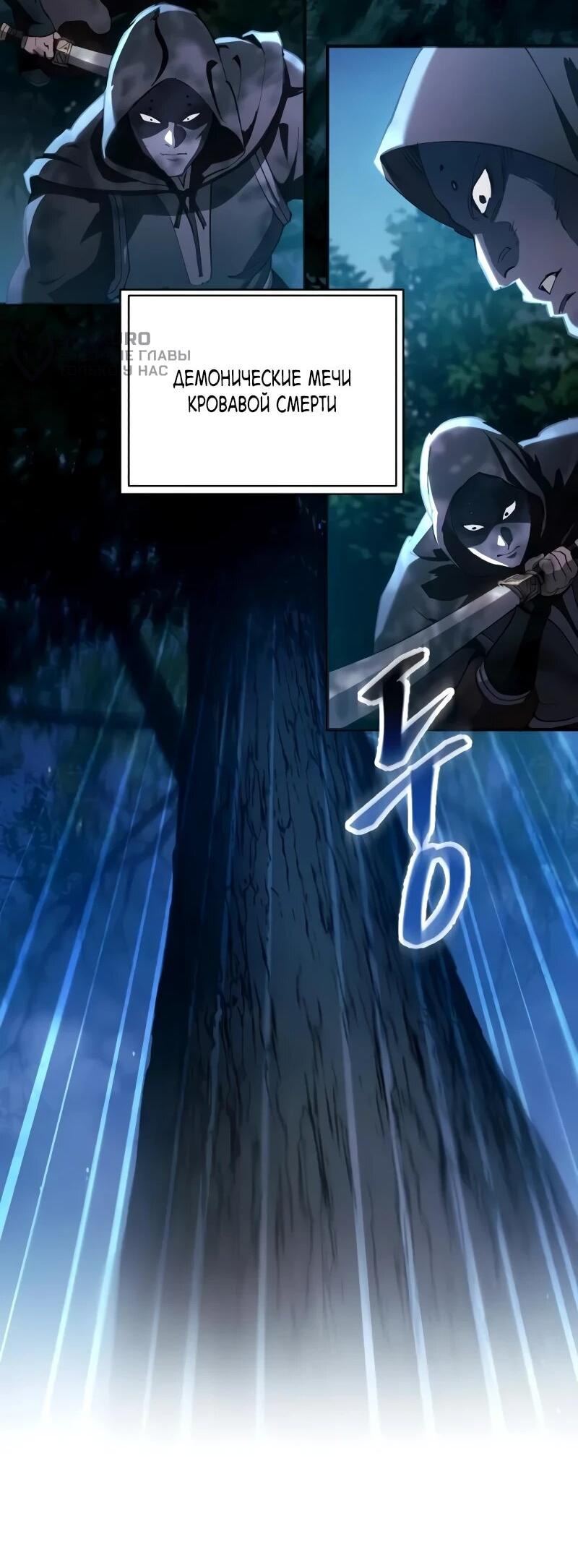 Манга Небесный демон жаждет покоя - Глава 60 Страница 8