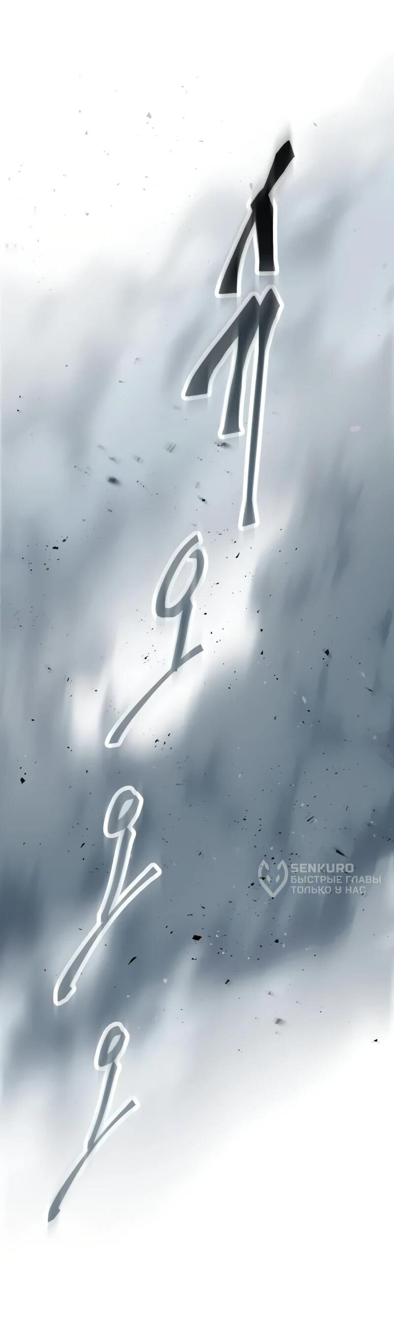 Манга Небесный демон жаждет покоя - Глава 60 Страница 63