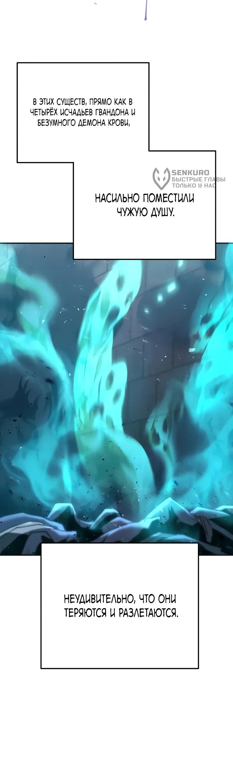 Манга Небесный демон жаждет покоя - Глава 60 Страница 41