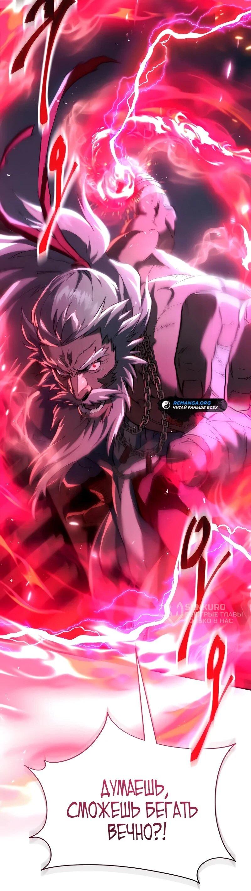 Манга Небесный демон жаждет покоя - Глава 60 Страница 15