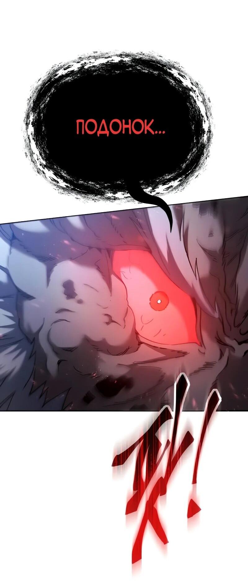 Манга Небесный демон жаждет покоя - Глава 60 Страница 53