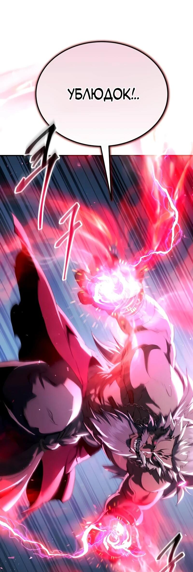 Манга Небесный демон жаждет покоя - Глава 60 Страница 9