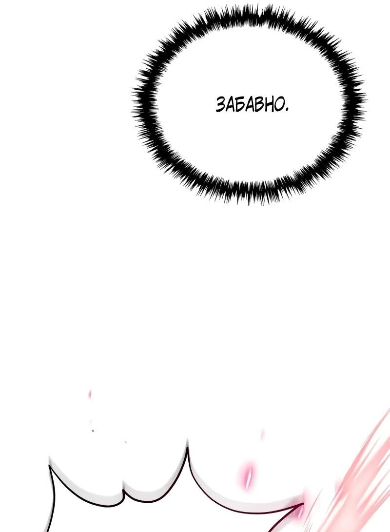 Манга Небесный демон жаждет покоя - Глава 60 Страница 18