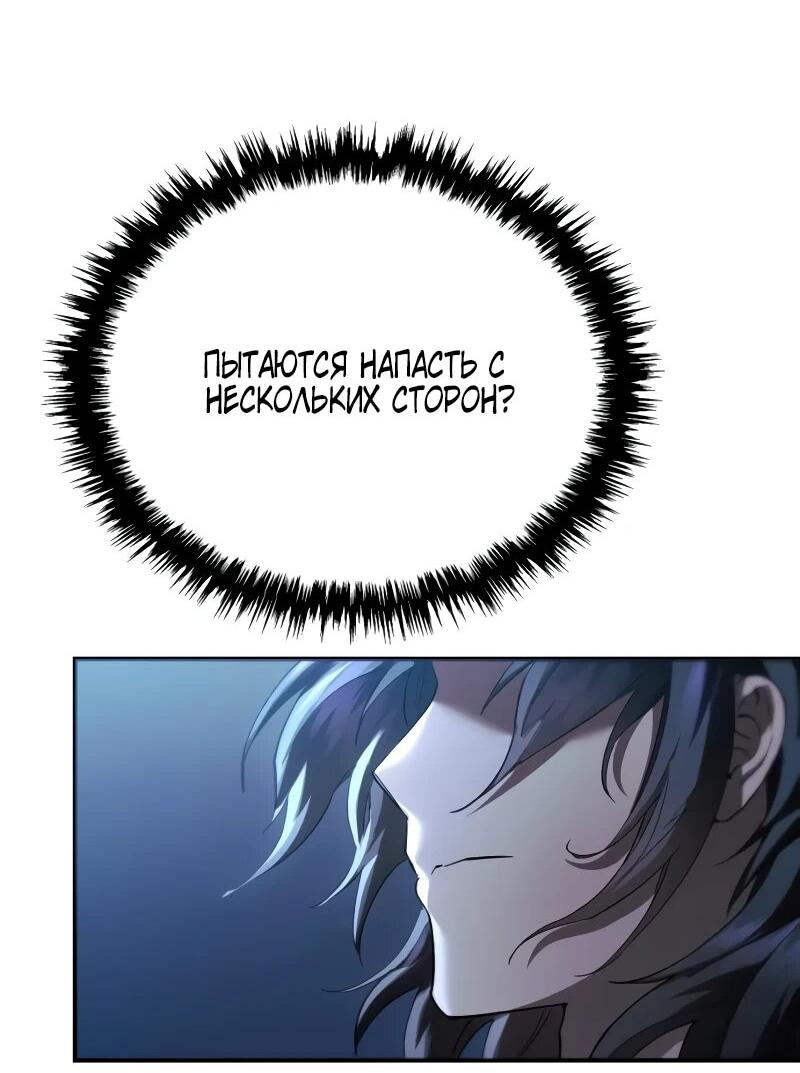 Манга Небесный демон жаждет покоя - Глава 60 Страница 17