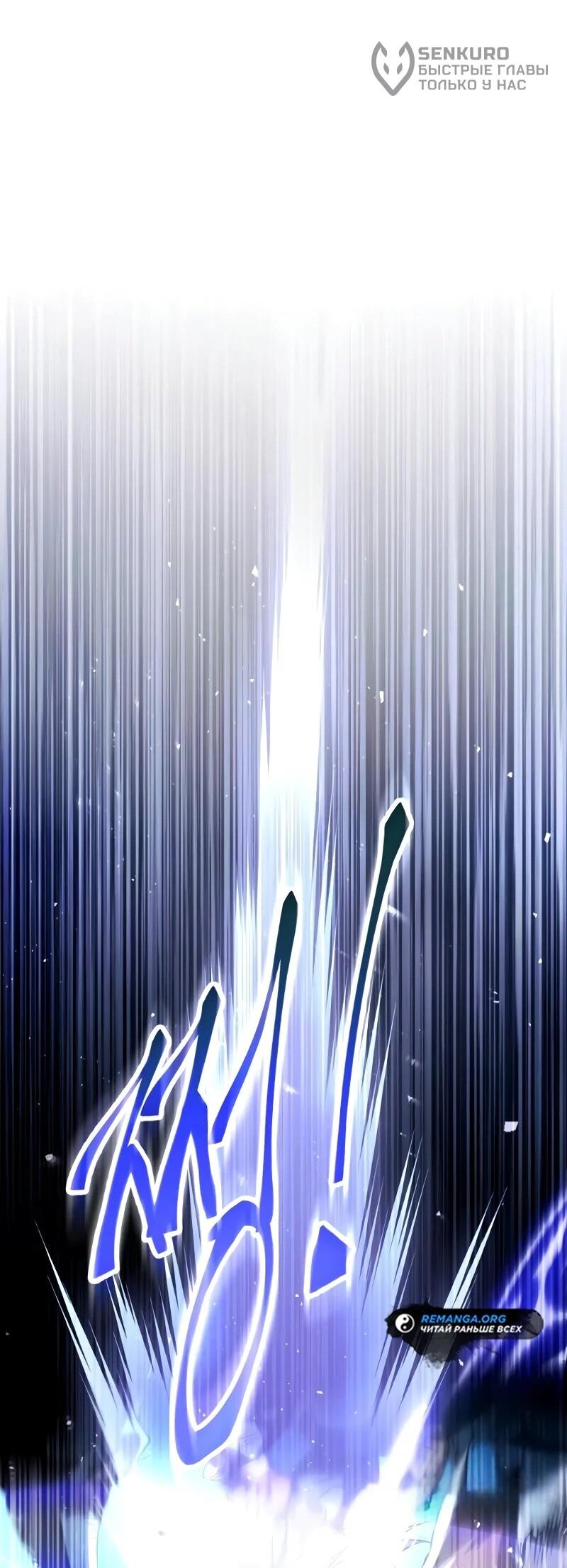 Манга Небесный демон жаждет покоя - Глава 60 Страница 34