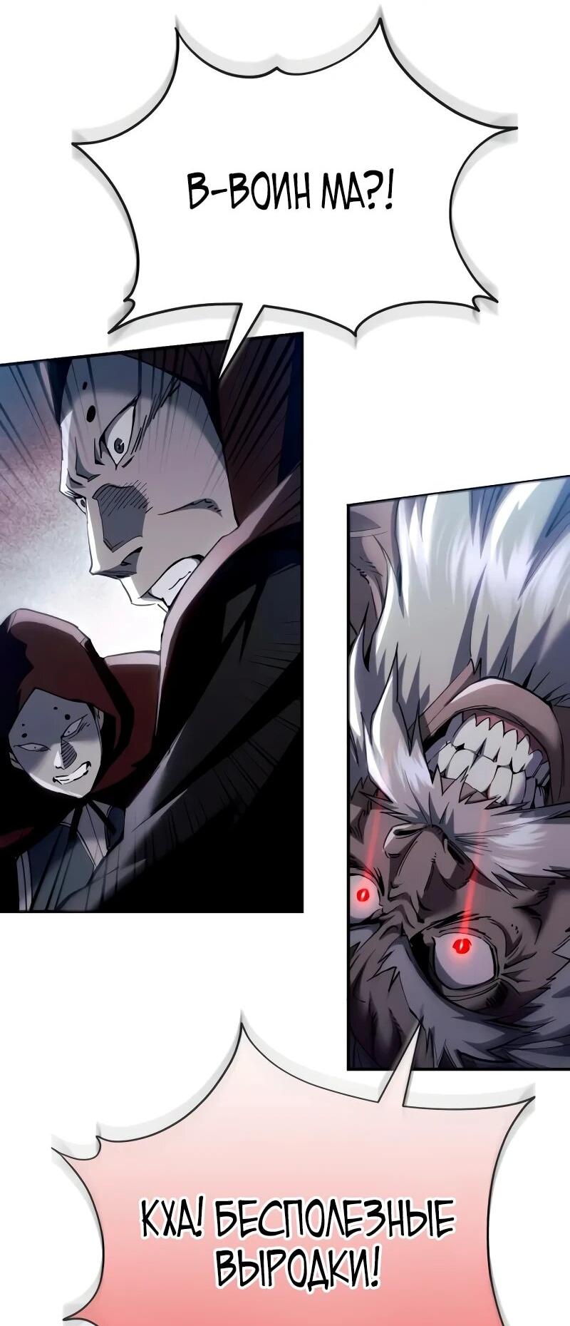 Манга Небесный демон жаждет покоя - Глава 60 Страница 32