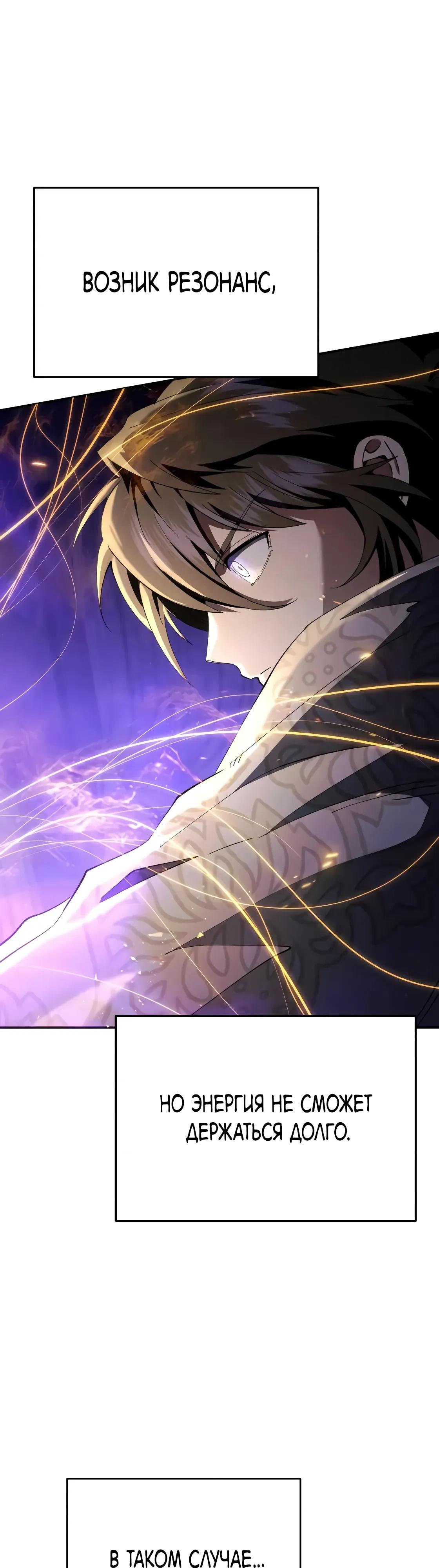 Манга Небесный демон жаждет покоя - Глава 69 Страница 4