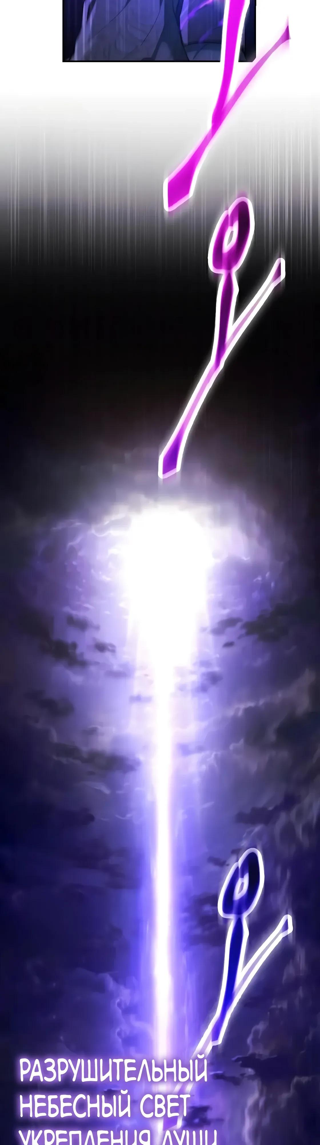 Манга Небесный демон жаждет покоя - Глава 69 Страница 20