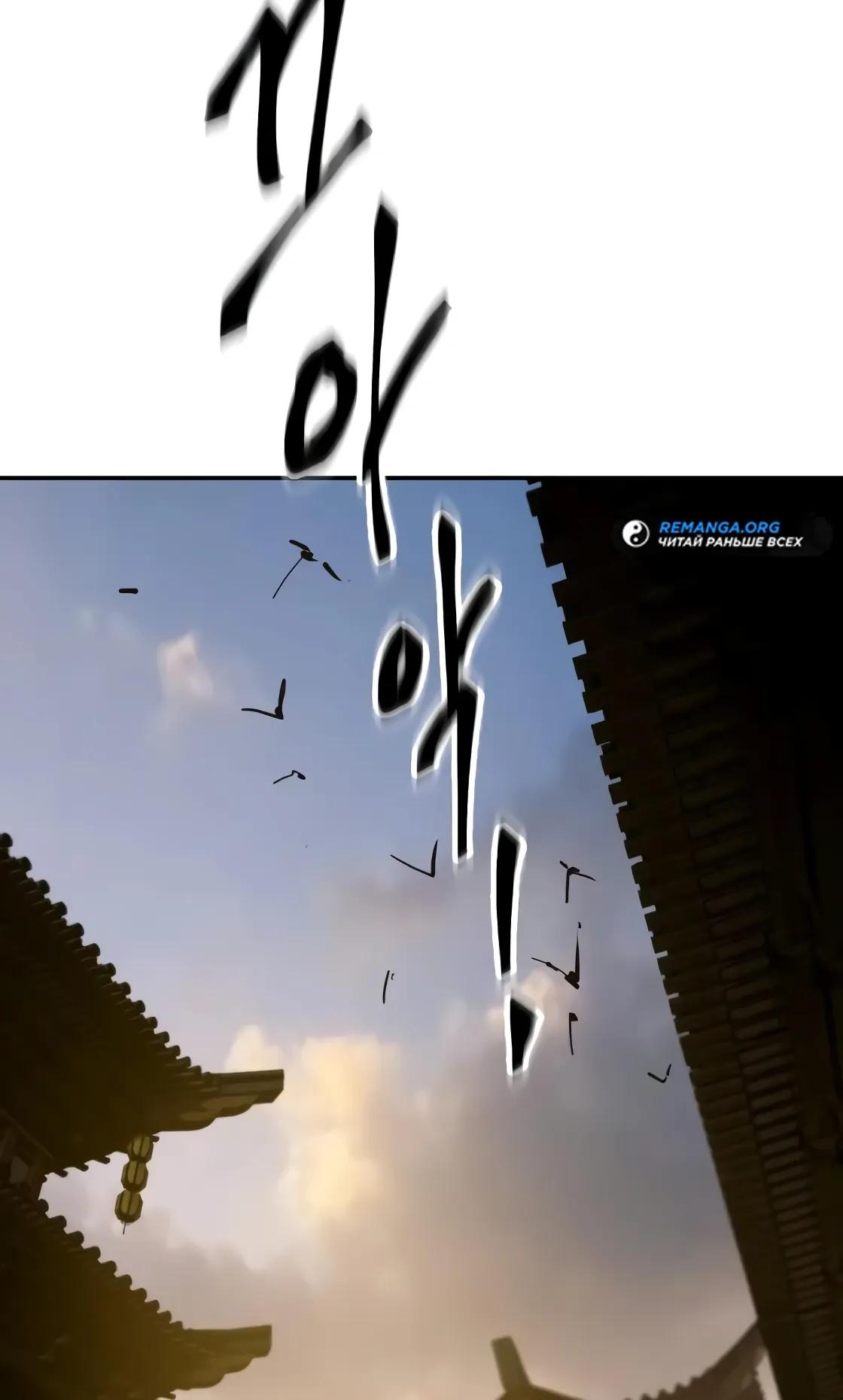 Манга Небесный демон жаждет покоя - Глава 69 Страница 49