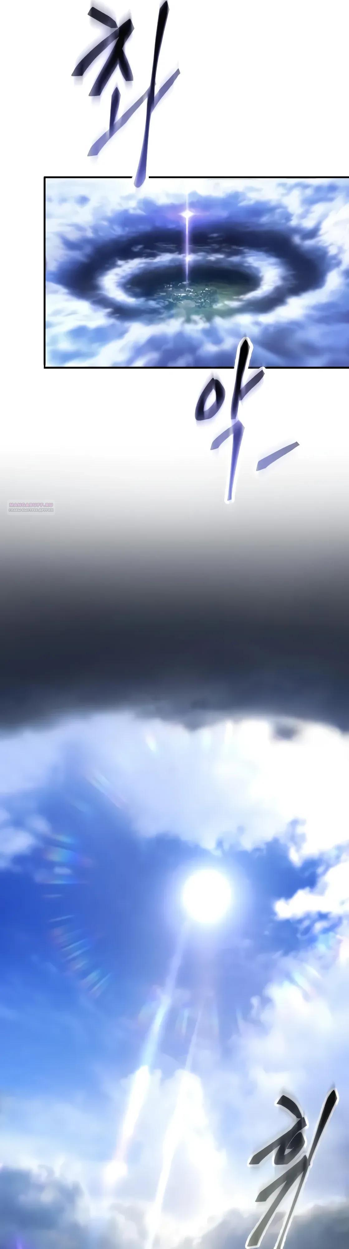 Манга Небесный демон жаждет покоя - Глава 69 Страница 22