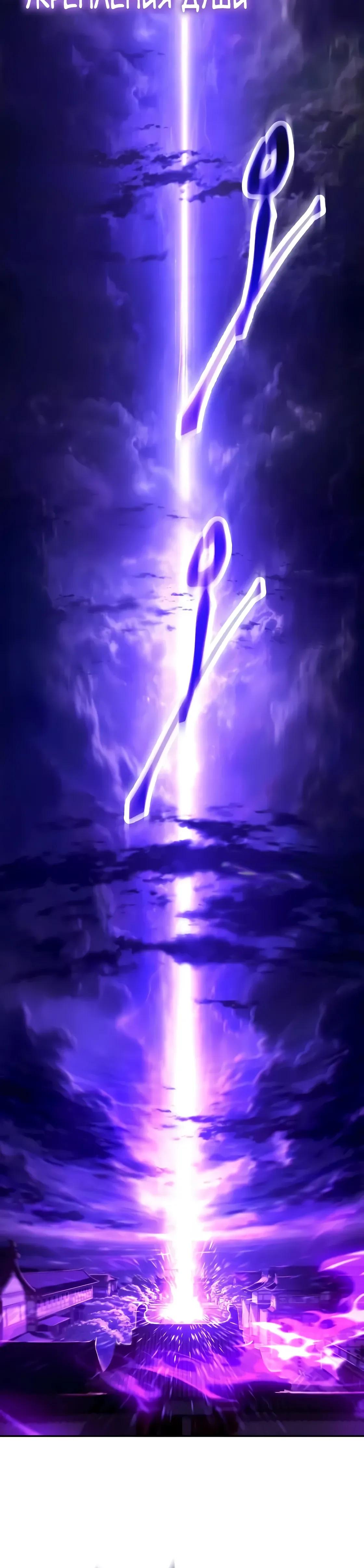 Манга Небесный демон жаждет покоя - Глава 69 Страница 21