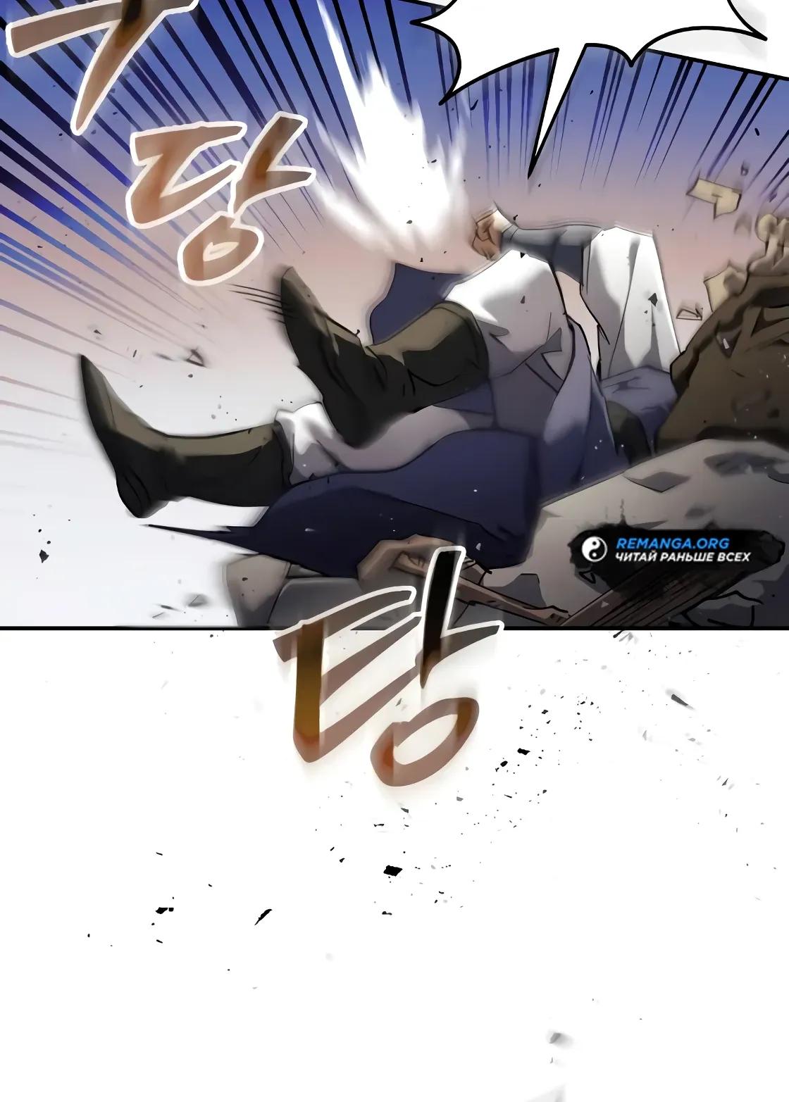 Манга Небесный демон жаждет покоя - Глава 69 Страница 43