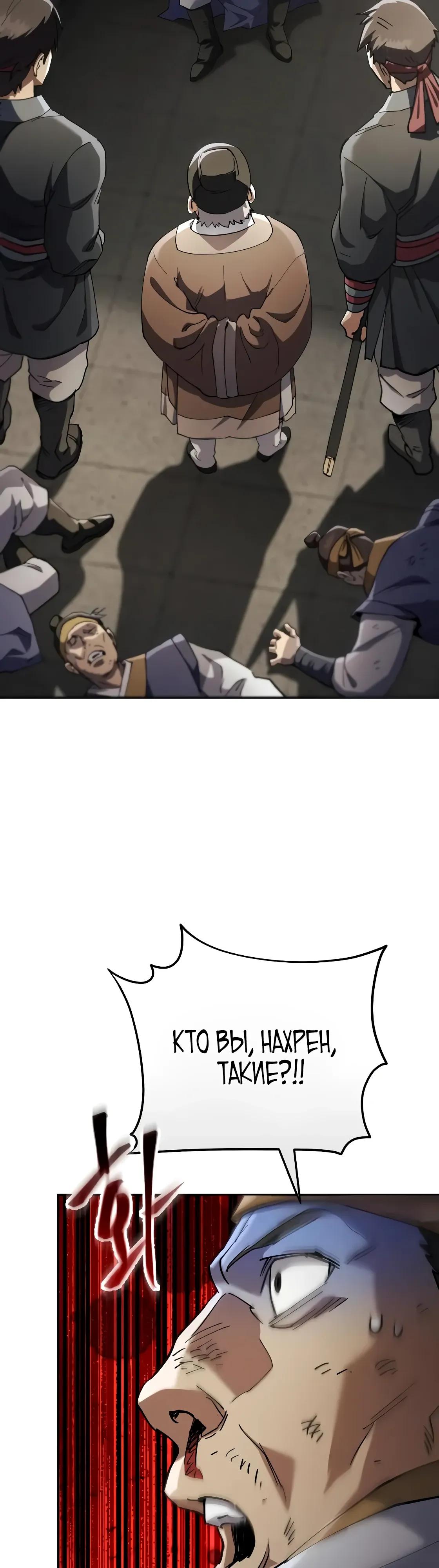 Манга Небесный демон жаждет покоя - Глава 69 Страница 47