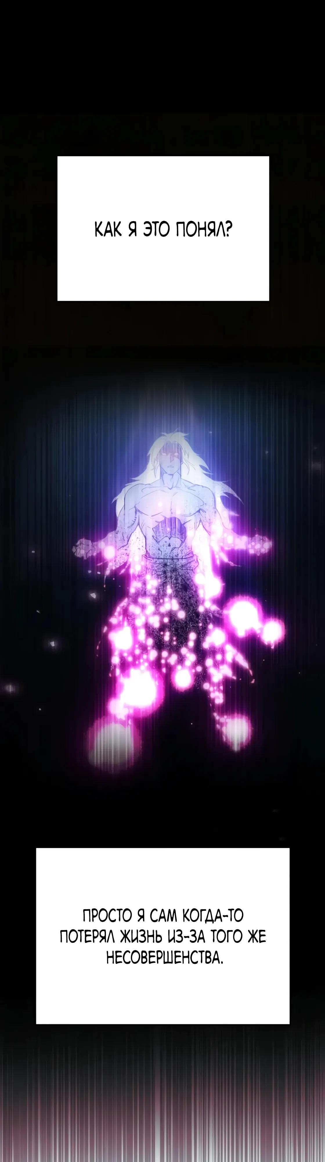 Манга Небесный демон жаждет покоя - Глава 68 Страница 69