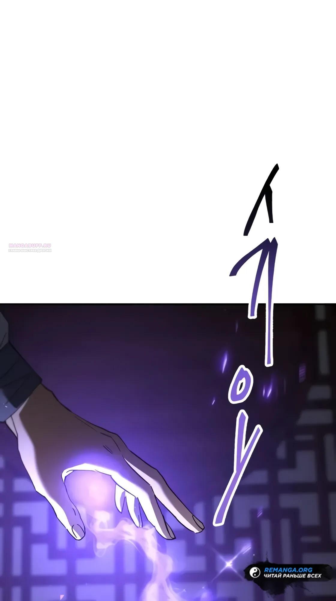 Манга Небесный демон жаждет покоя - Глава 68 Страница 66