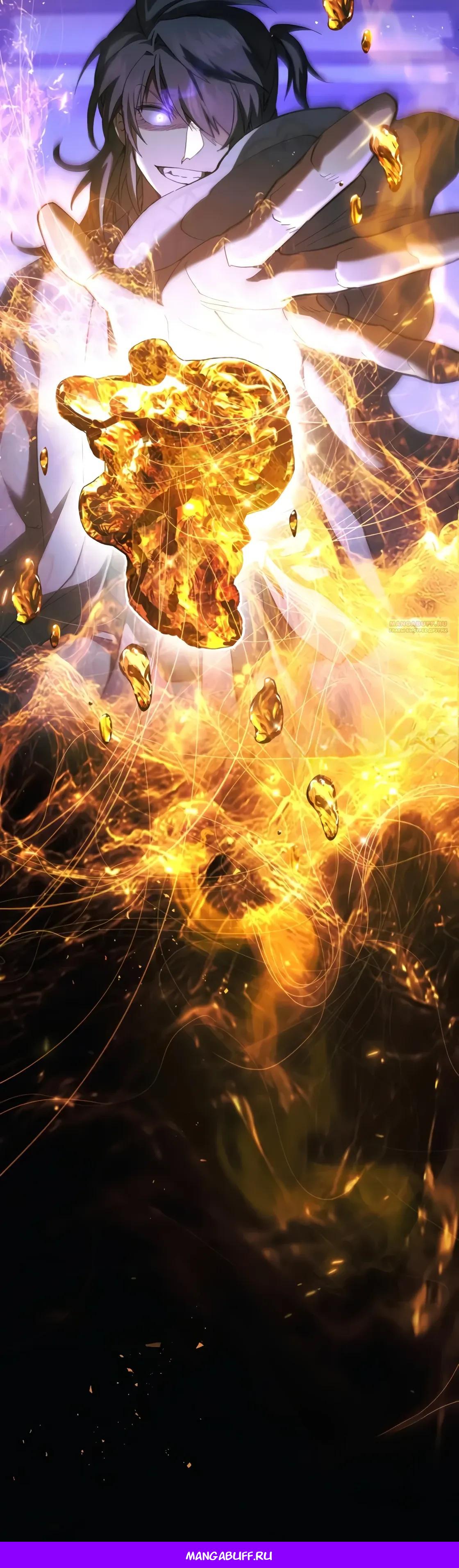 Манга Небесный демон жаждет покоя - Глава 68 Страница 77