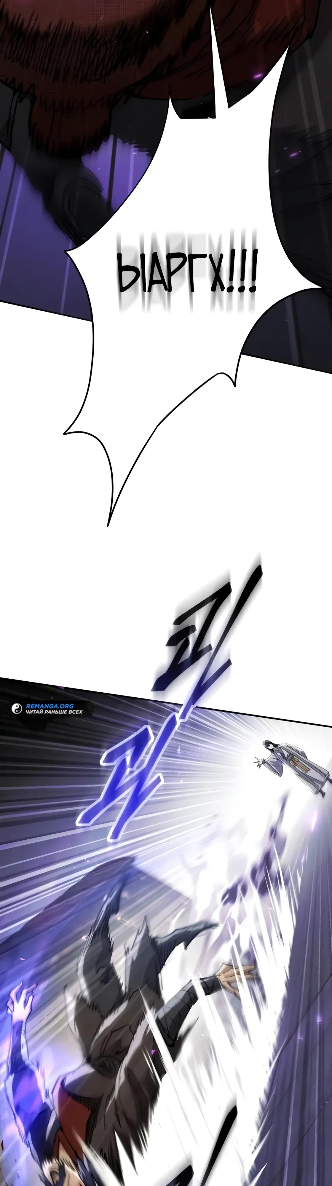 Манга Небесный демон жаждет покоя - Глава 68 Страница 9