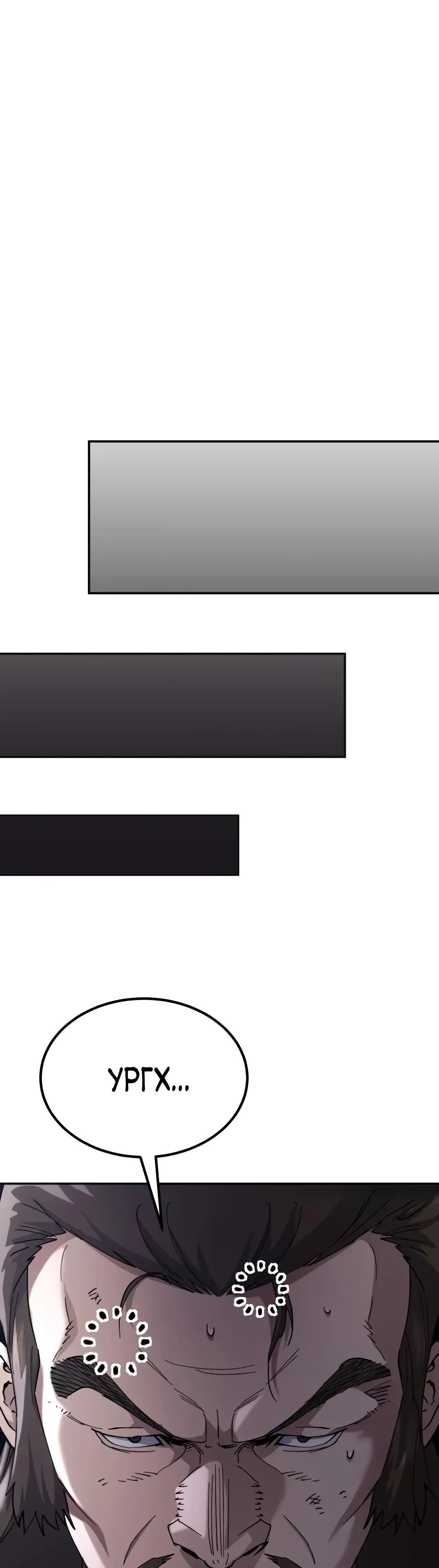 Манга Небесный демон жаждет покоя - Глава 68 Страница 47