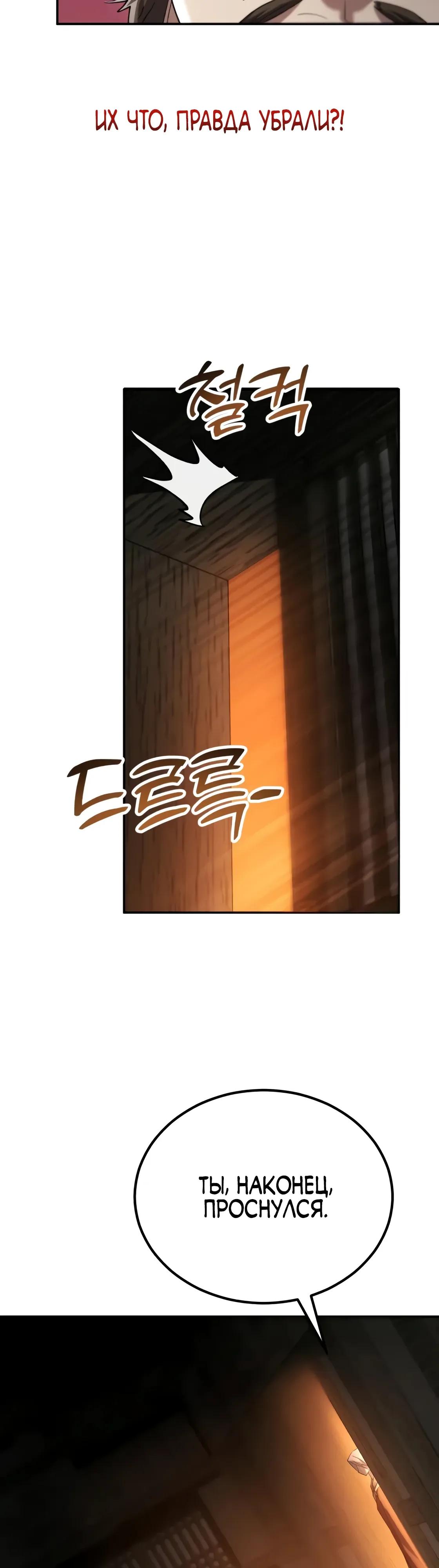 Манга Небесный демон жаждет покоя - Глава 68 Страница 51