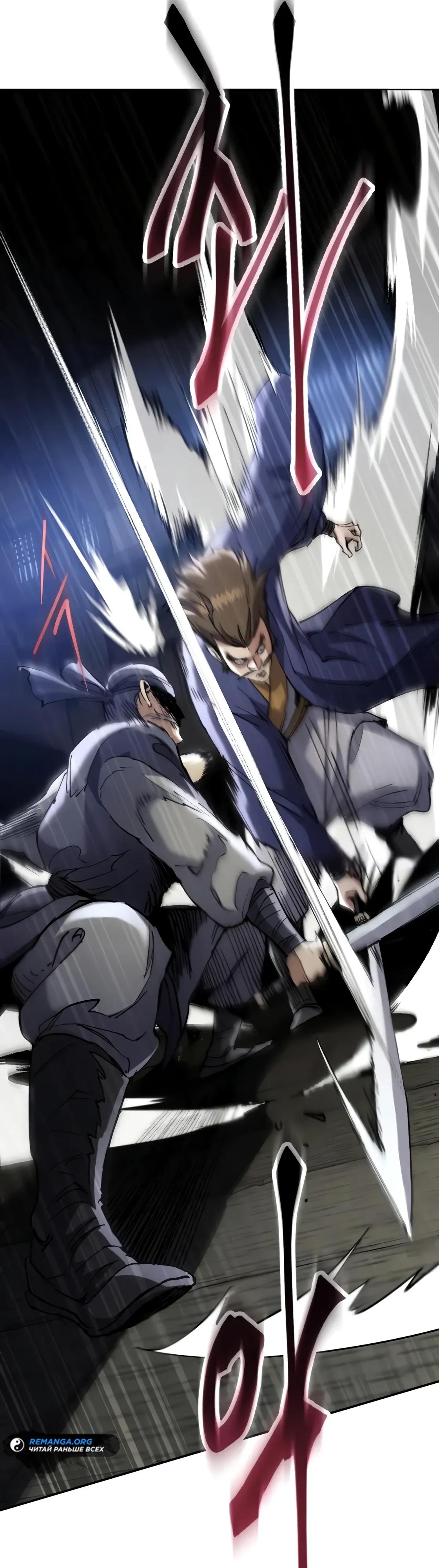 Манга Небесный демон жаждет покоя - Глава 68 Страница 43