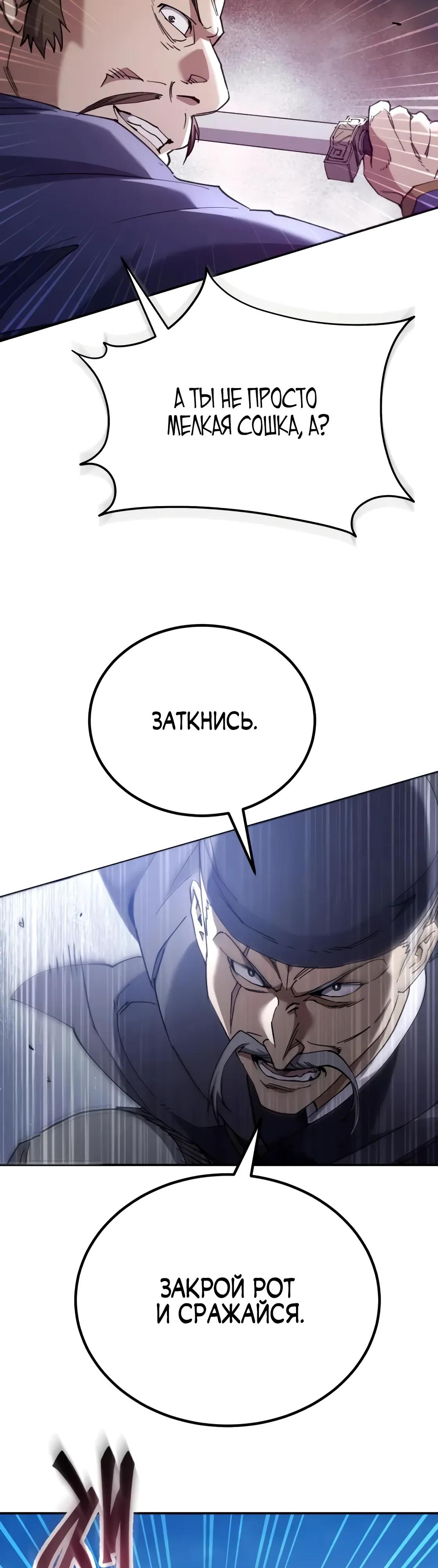 Манга Небесный демон жаждет покоя - Глава 68 Страница 41