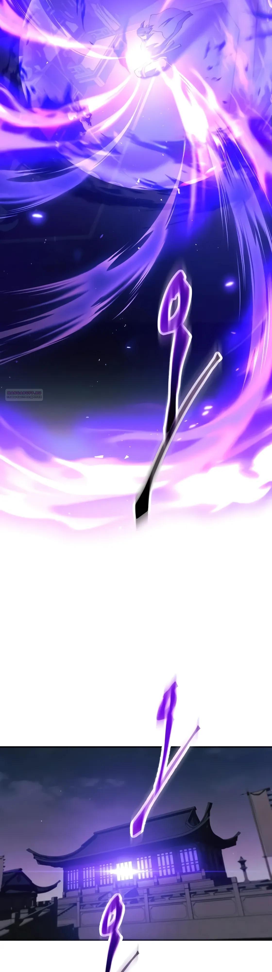 Манга Небесный демон жаждет покоя - Глава 68 Страница 74