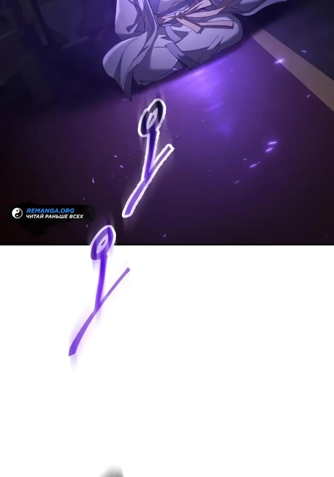 Манга Небесный демон жаждет покоя - Глава 68 Страница 72