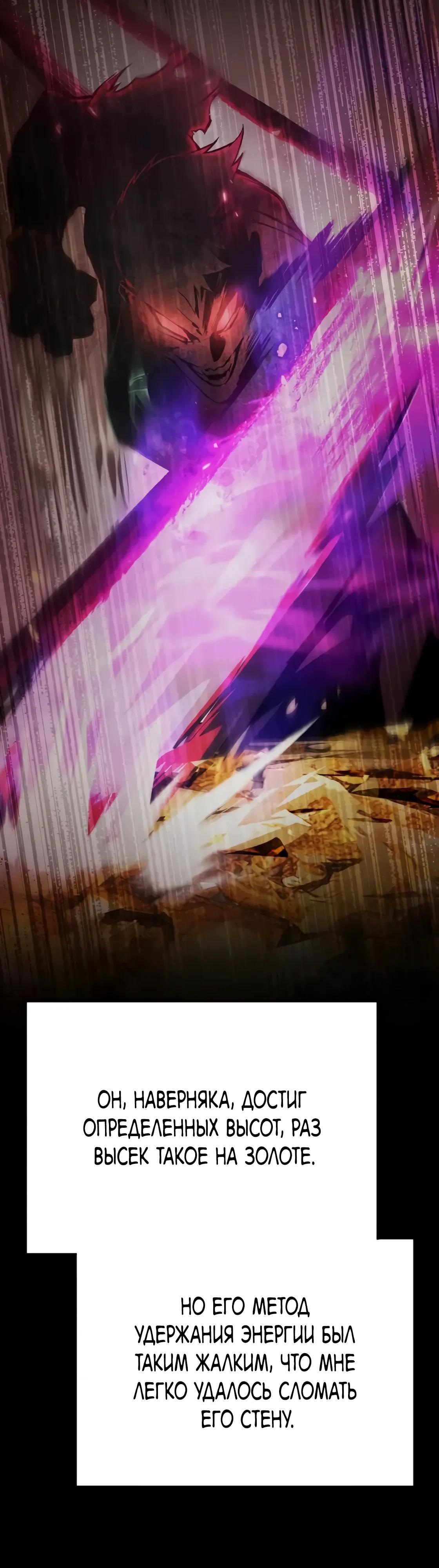 Манга Небесный демон жаждет покоя - Глава 68 Страница 68