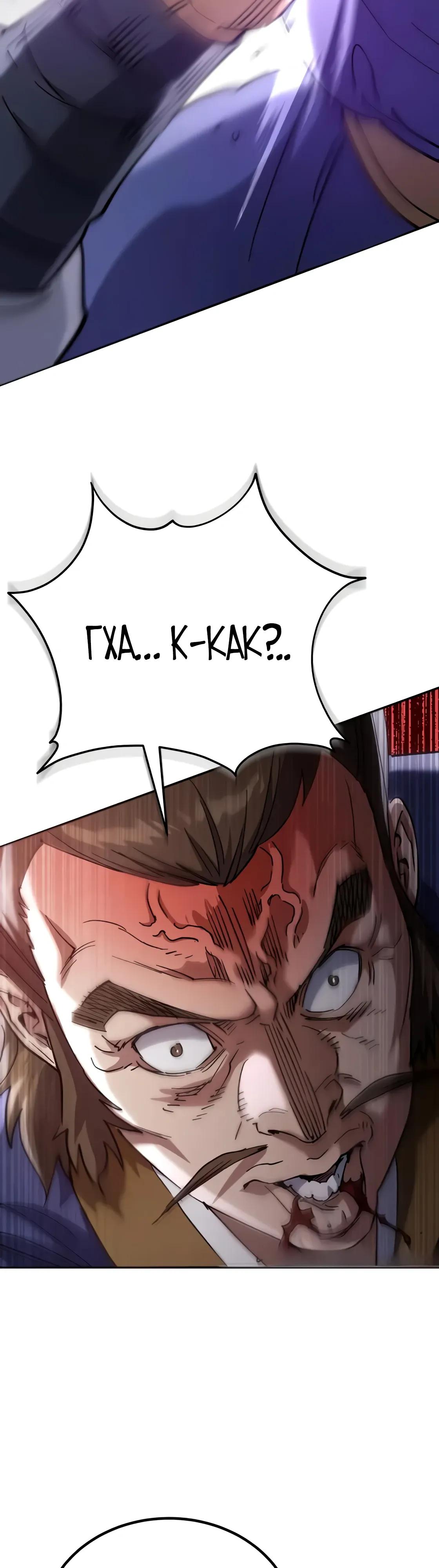 Манга Небесный демон жаждет покоя - Глава 68 Страница 45