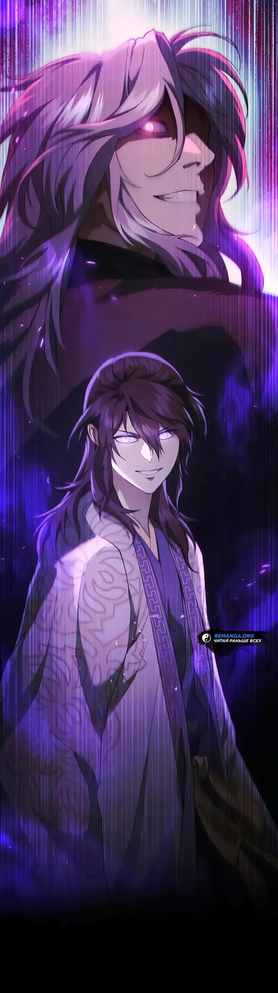 Манга Небесный демон жаждет покоя - Глава 67 Страница 13