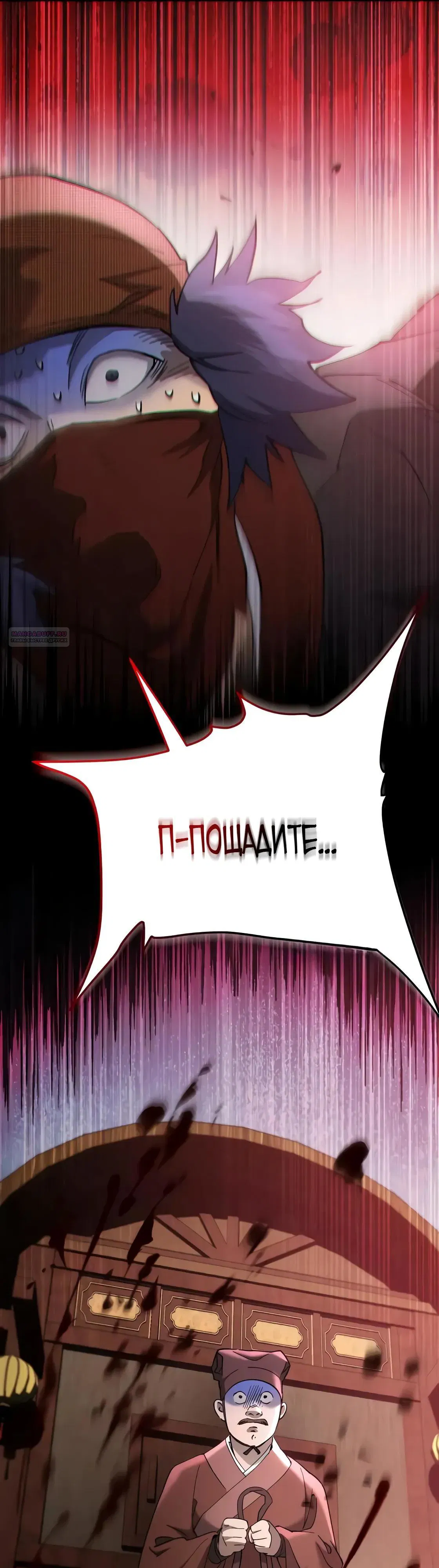 Манга Небесный демон жаждет покоя - Глава 67 Страница 38