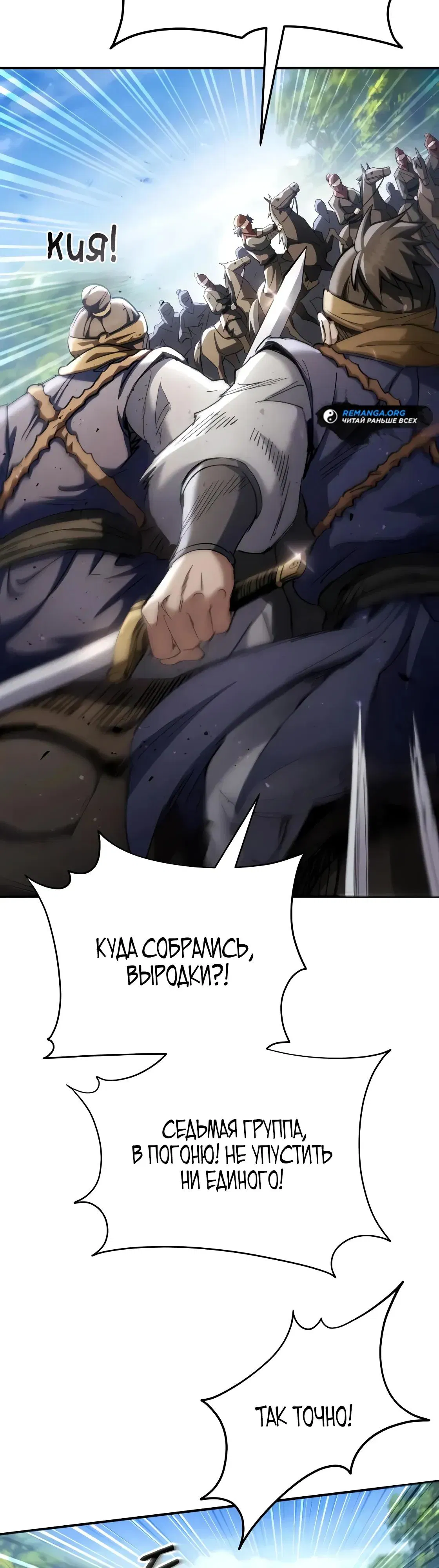 Манга Небесный демон жаждет покоя - Глава 67 Страница 28