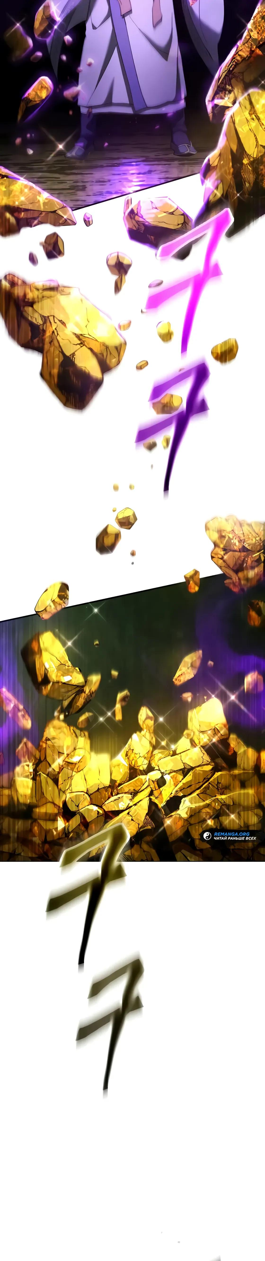 Манга Небесный демон жаждет покоя - Глава 66 Страница 67