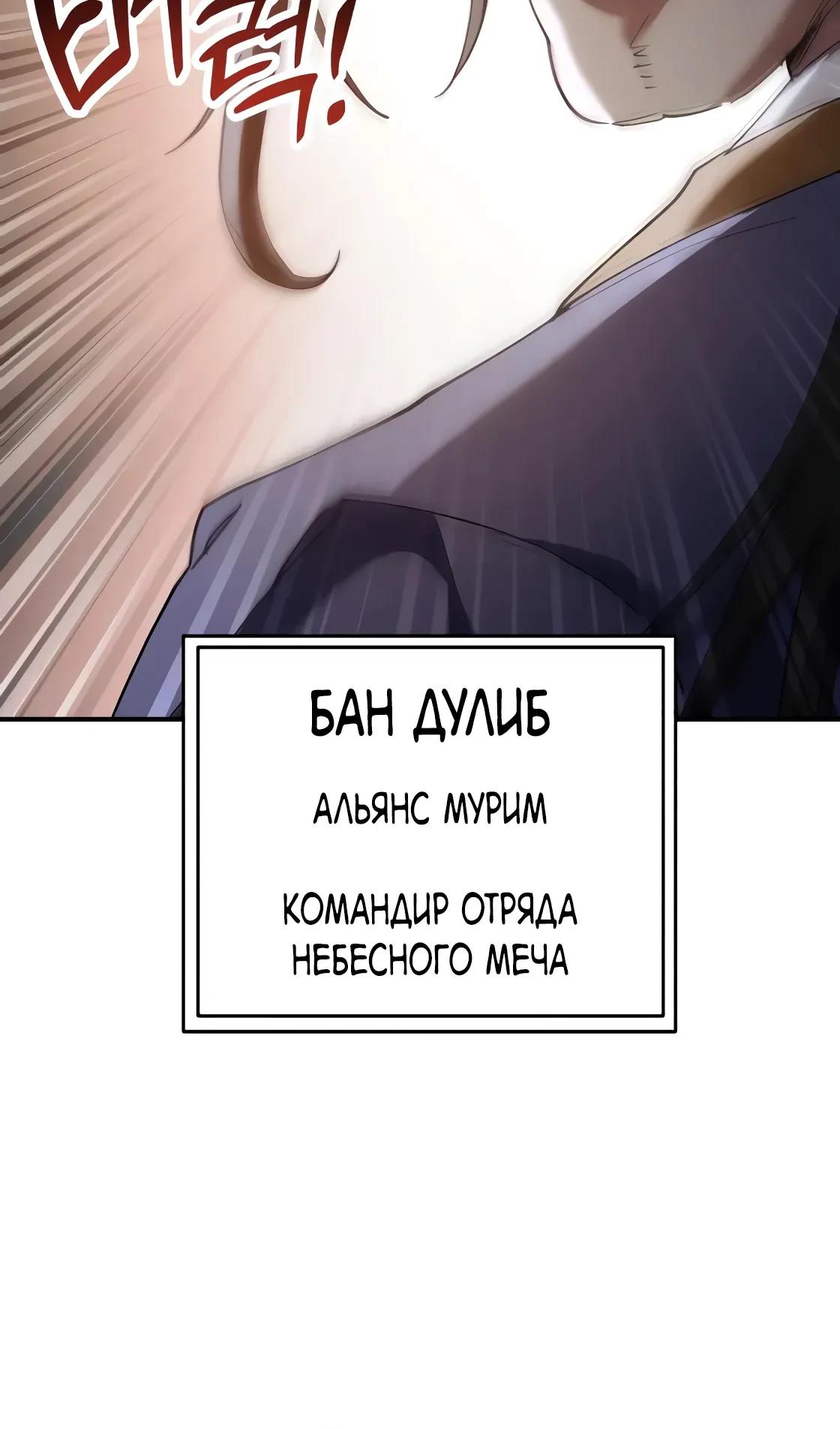 Манга Небесный демон жаждет покоя - Глава 66 Страница 51
