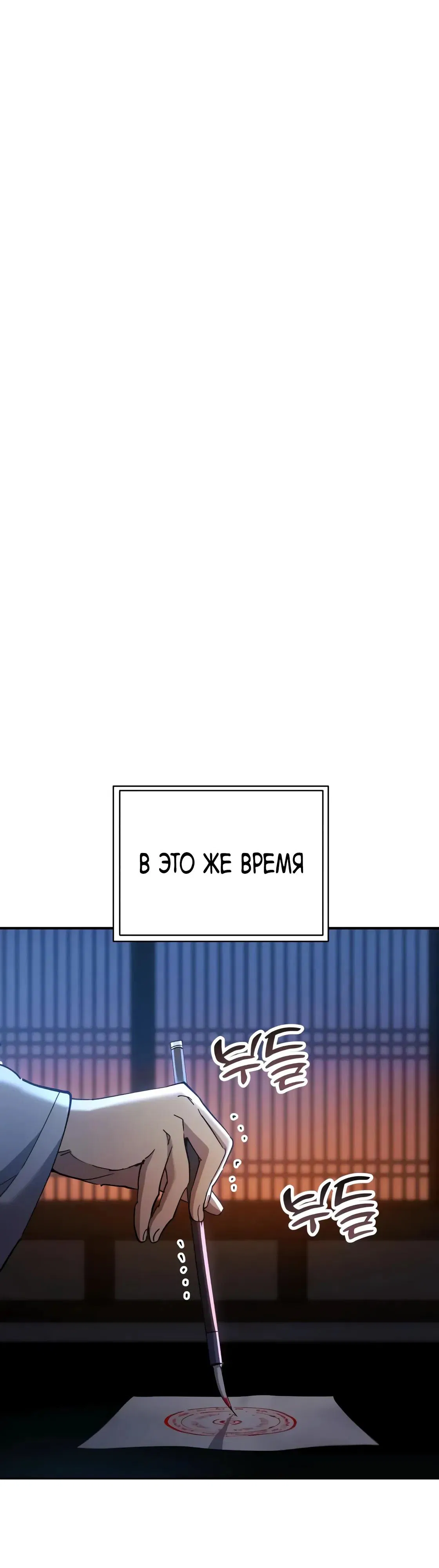 Манга Небесный демон жаждет покоя - Глава 66 Страница 16