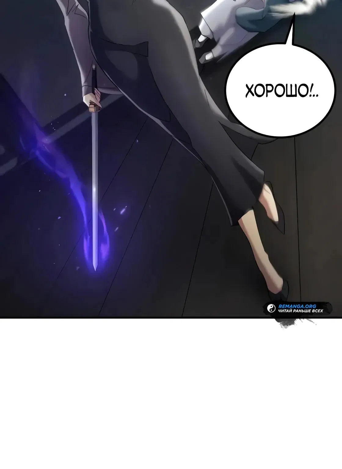 Манга Небесный демон жаждет покоя - Глава 66 Страница 28