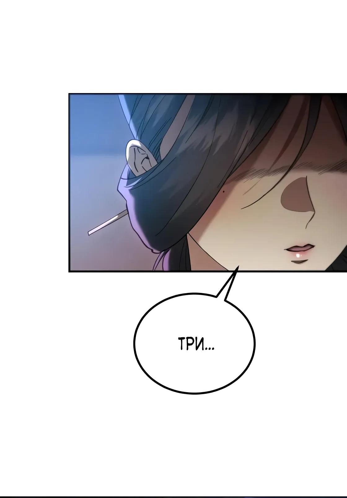 Манга Небесный демон жаждет покоя - Глава 66 Страница 17