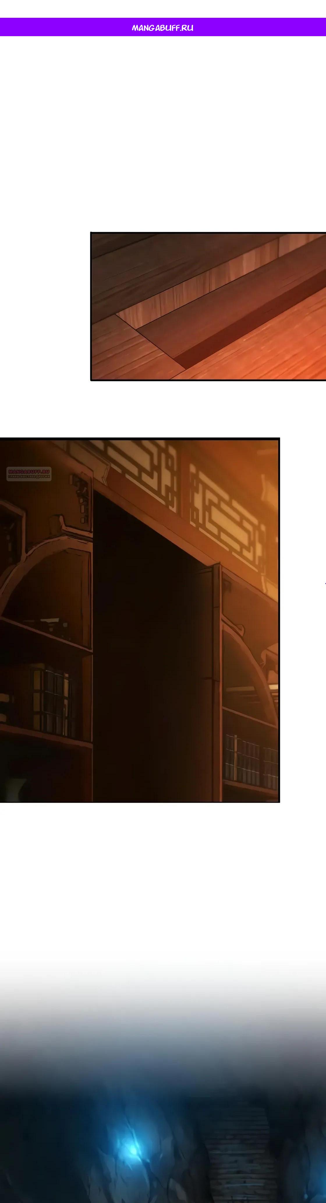 Манга Небесный демон жаждет покоя - Глава 66 Страница 1