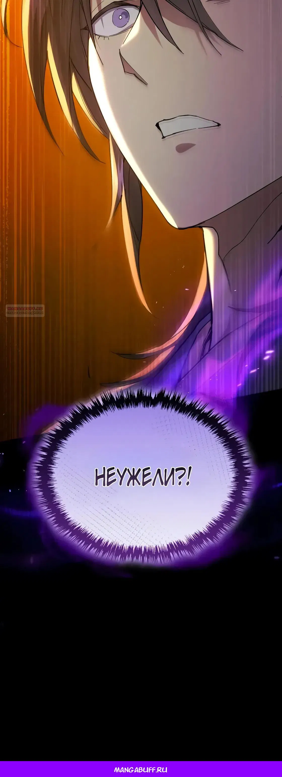 Манга Небесный демон жаждет покоя - Глава 65 Страница 72