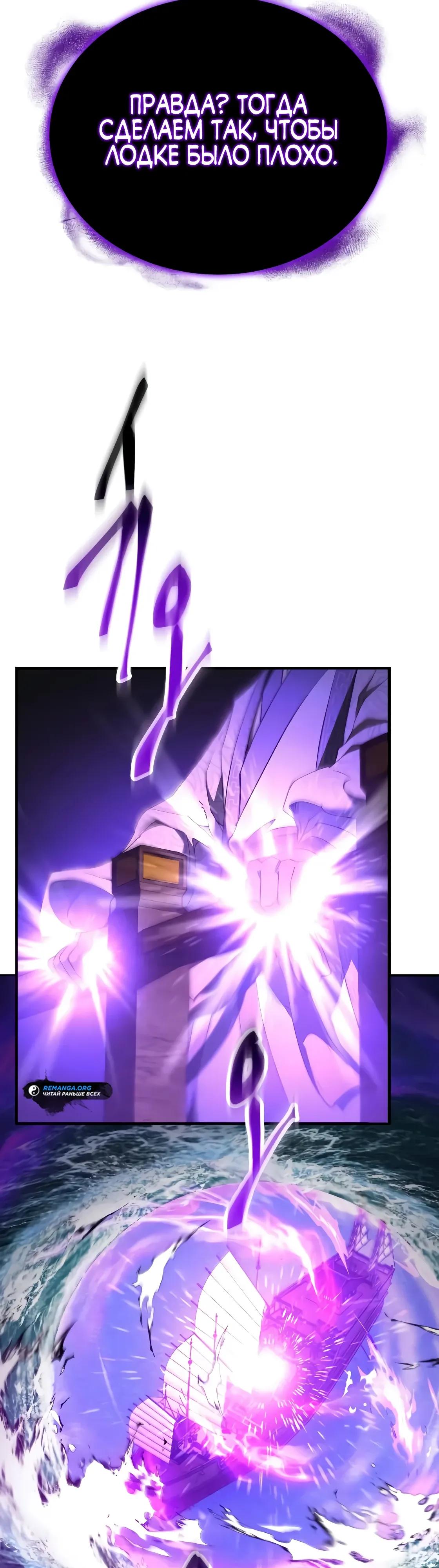 Манга Небесный демон жаждет покоя - Глава 65 Страница 13