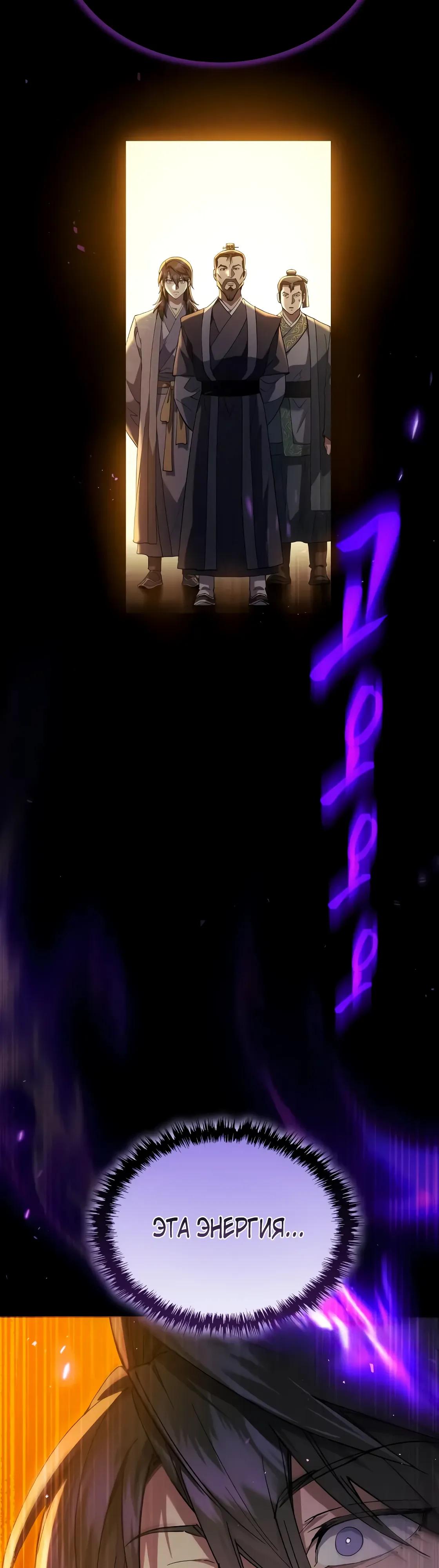 Манга Небесный демон жаждет покоя - Глава 65 Страница 71